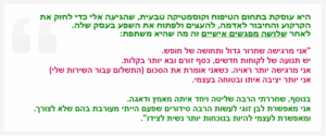 יוליה אור לב - עדויות ממפגשים וסדנאות