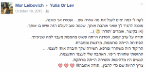 יוליה אור לב - עדויות ממפגשים וסדנאות