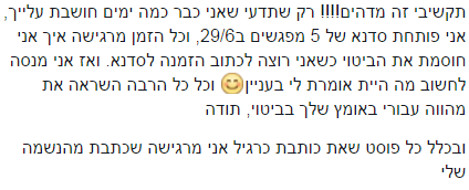 יוליה אור לב - עדויות ממפגשים וסדנאות
