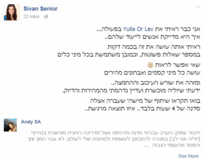 יוליה אור לב - עדויות ממפגשים וסדנאות