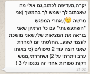 יוליה אור לב - עדויות ממפגשים וסדנאות