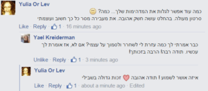 יוליה אור לב - עדויות ממפגשים וסדנאות