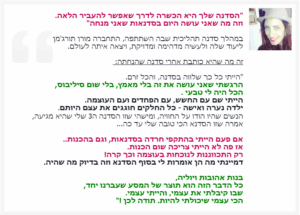 יוליה אור לב - עדויות ממפגשים וסדנאות