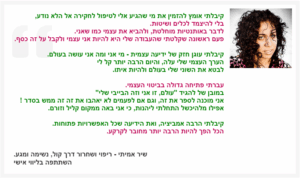 יוליה אור לב - עדויות ממפגשים וסדנאות